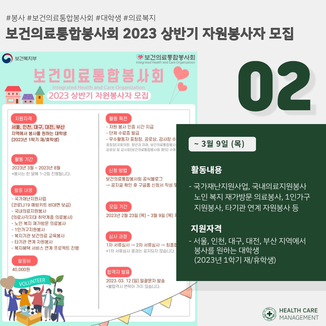 2023 3월 대외활동&자격증 알리미_2