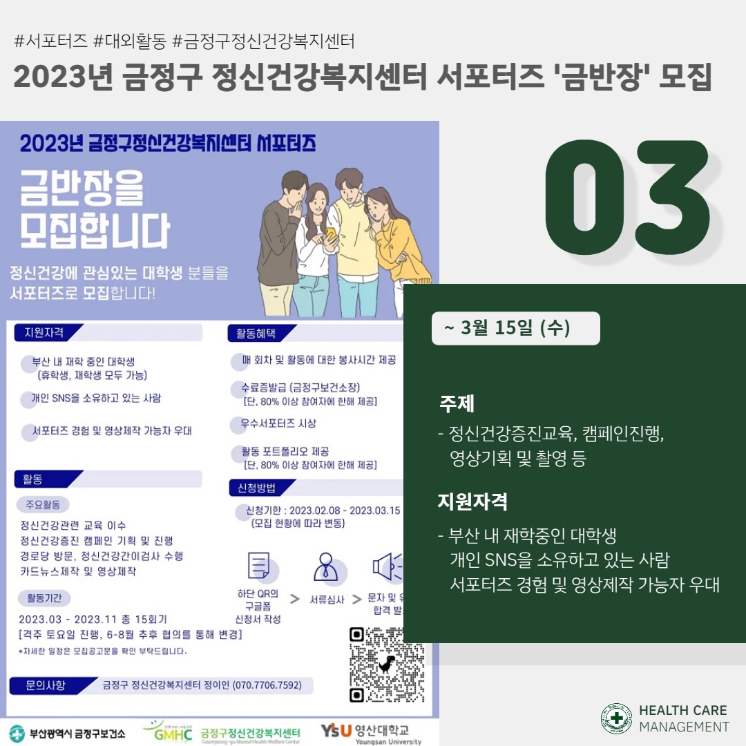 2023 3월 대외활동&자격증 알리미_3