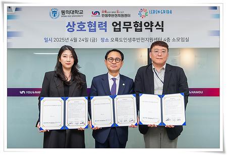 대외협력원, 신중년 인생 재설계 및 에이지테크 인재 양성 협약