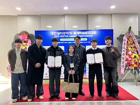 2025년도 동계학술발표대회 수상