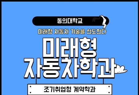 2024학년도 신입생 입학식 및 오리엔테이션 개최 